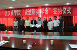 索迪斯与武汉商业服务学院合作设立“索迪斯奖学金”