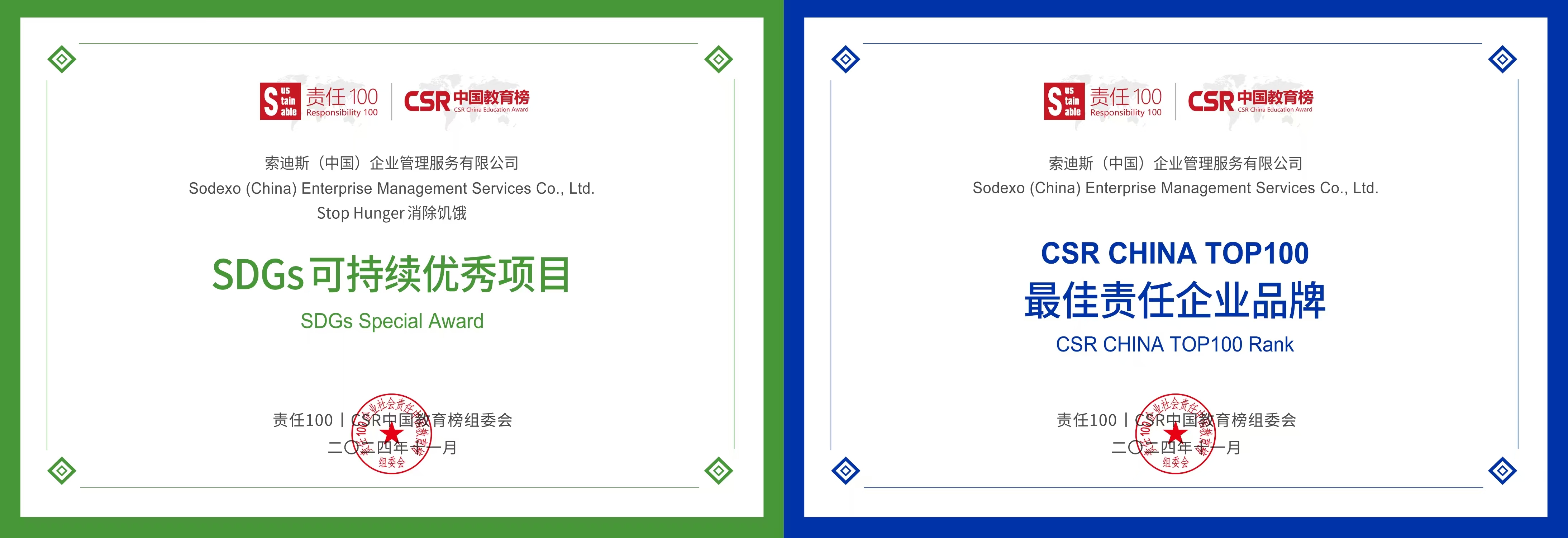 CSR award.jpg
