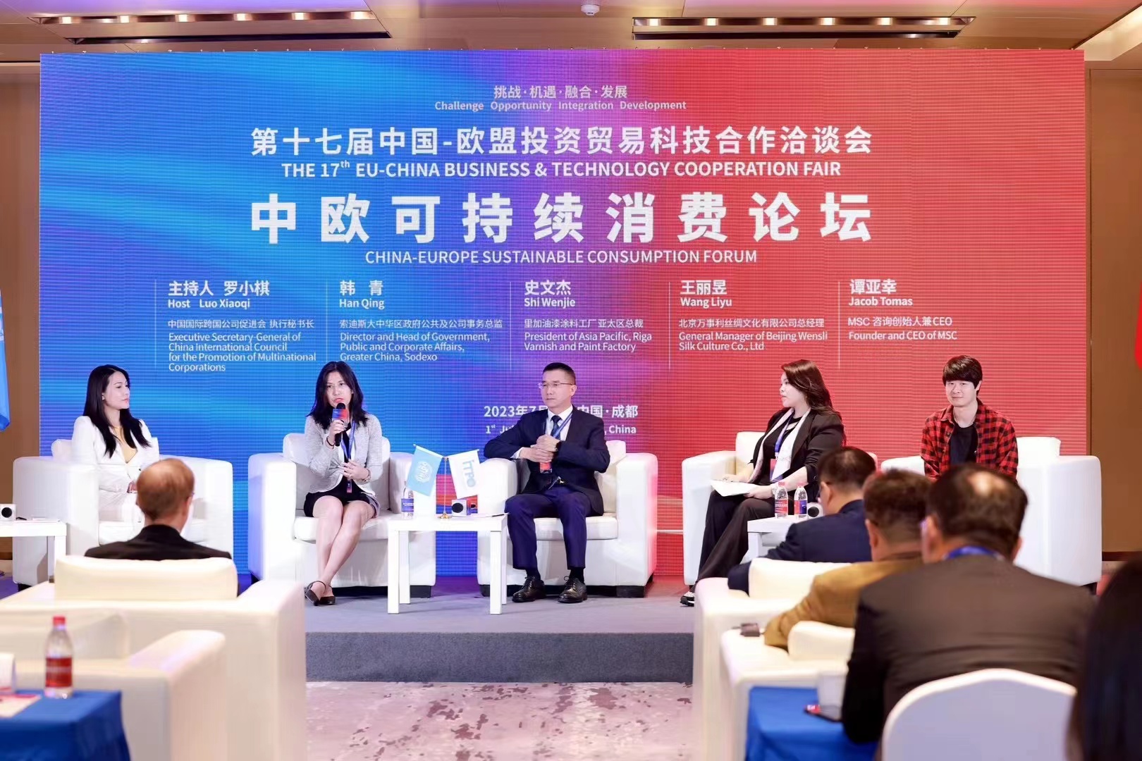 图片1_新闻稿_索迪斯出席“中欧可持续消费论坛”共建可持续消费新时代.jpg