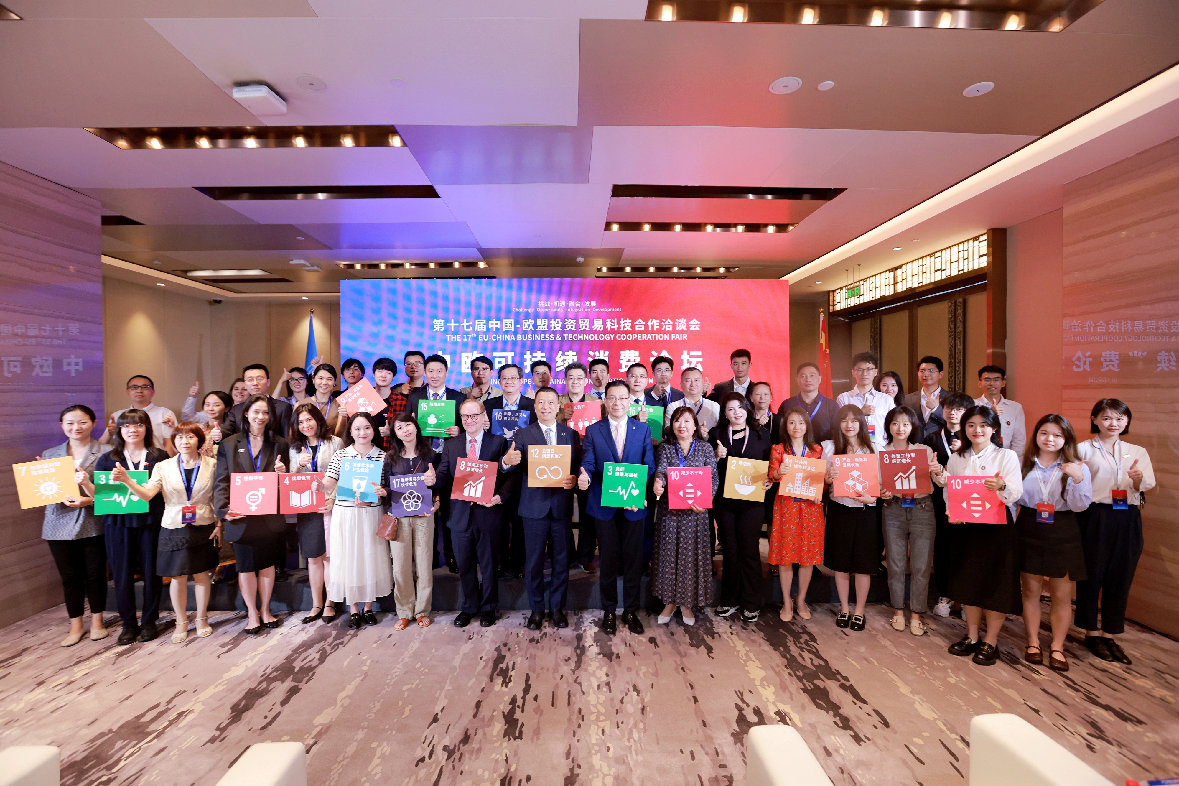 图片2_新闻稿_索迪斯出席“中欧可持续消费论坛”共建可持续消费新时代.jpg